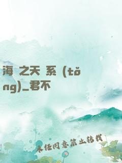 海賊之天賦系統(tǒng)