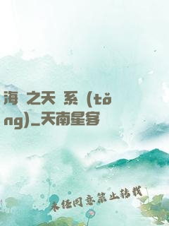 海賊之天賦系統(tǒng)
