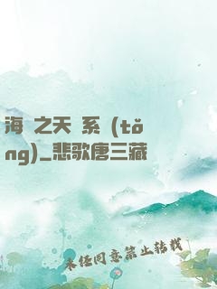 海賊之天賦系統(tǒng)