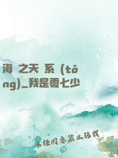 海賊之天賦系統(tǒng)