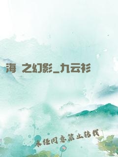 海賊之幻影