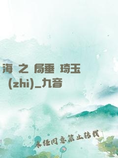 海賊之開局垂釣琦玉體質(zhì)