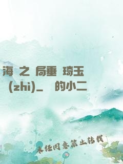 海賊之開局垂釣琦玉體質(zhì)