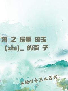 海賊之開局垂釣琦玉體質(zhì)