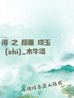 海賊之開局垂釣琦玉體質(zhì)