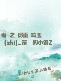 海賊之開局垂釣琦玉體質(zhì)
