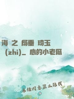 海賊之開局垂釣琦玉體質(zhì)