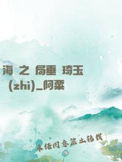 海賊之開局垂釣琦玉體質(zhì)