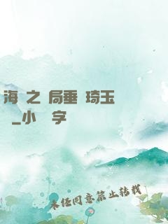 海賊之開局垂釣琦玉體質