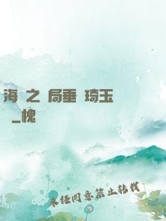 海賊之開局垂釣琦玉體質