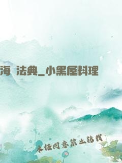 海賊法典