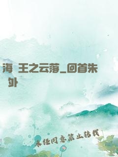 海賊王之云落