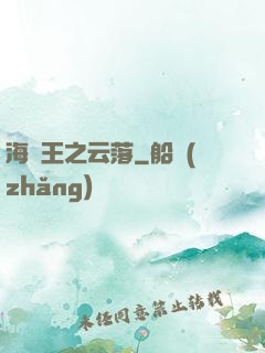 海賊王之云落