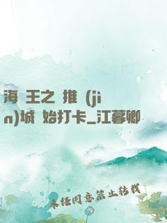 海賊王之從推進(jìn)城開始打卡