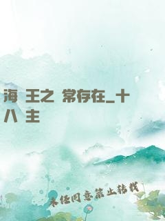 海賊王之異常存在