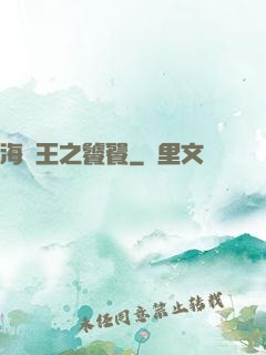 海賊王之饕餮