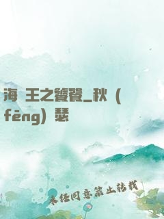 海賊王之饕餮