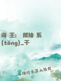 海賊王：無限抽獎系統(tǒng)