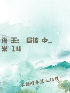 海賊王：開局被選中
