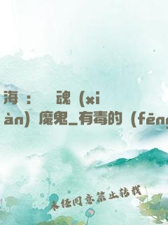 海賊：將靈魂獻(xiàn)給魔鬼