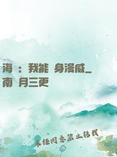 海賊：我能變身漫威
