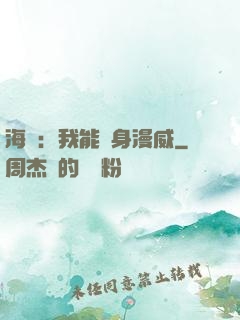 海賊：我能變身漫威