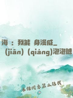 海賊：我能變身漫威