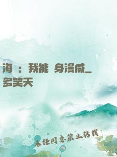 海賊：我能變身漫威