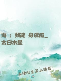 海賊：我能變身漫威