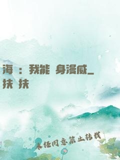 海賊：我能變身漫威