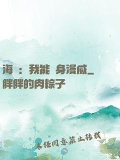 海賊：我能變身漫威
