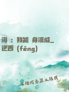 海賊：我能變身漫威