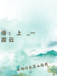 海賊：無上選擇