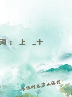 海賊：無上選擇