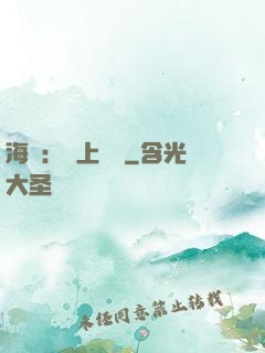 海賊：無上選擇