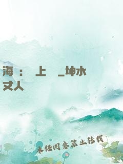 海賊：無上選擇