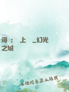 海賊：無上選擇