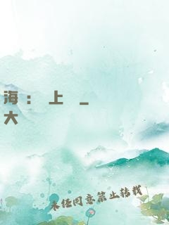 海賊：無上選擇