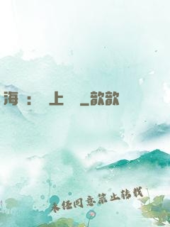 海賊：無上選擇