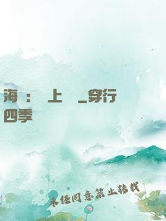 海賊：無上選擇
