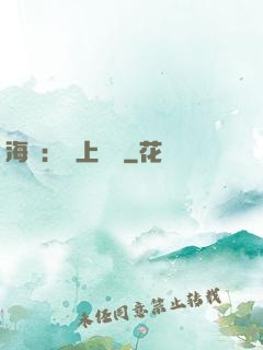 海賊：無上選擇