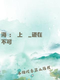 海賊：無上選擇