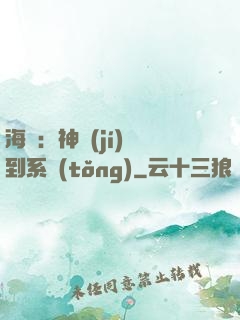 海賊：神級(jí)簽到系統(tǒng)