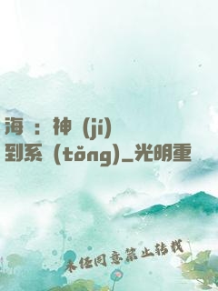 海賊：神級(jí)簽到系統(tǒng)