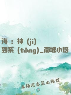 海賊：神級(jí)簽到系統(tǒng)