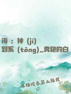 海賊：神級(jí)簽到系統(tǒng)