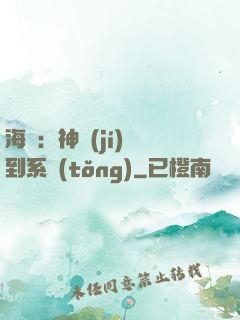 海賊：神級(jí)簽到系統(tǒng)