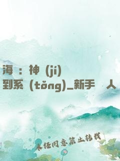 海賊：神級(jí)簽到系統(tǒng)