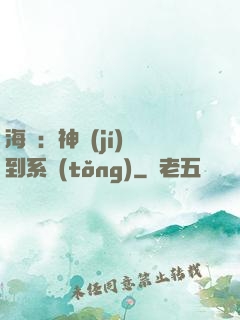 海賊：神級(jí)簽到系統(tǒng)