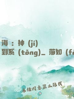 海賊：神級(jí)簽到系統(tǒng)